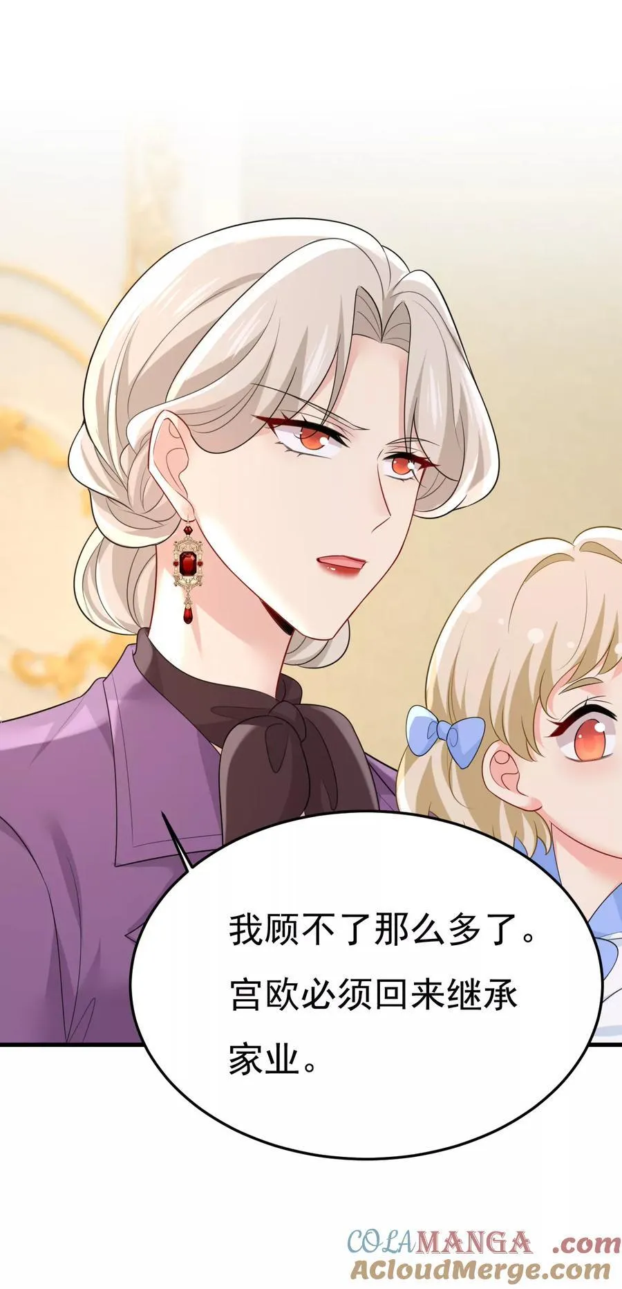 你，必须消失！ 第13页