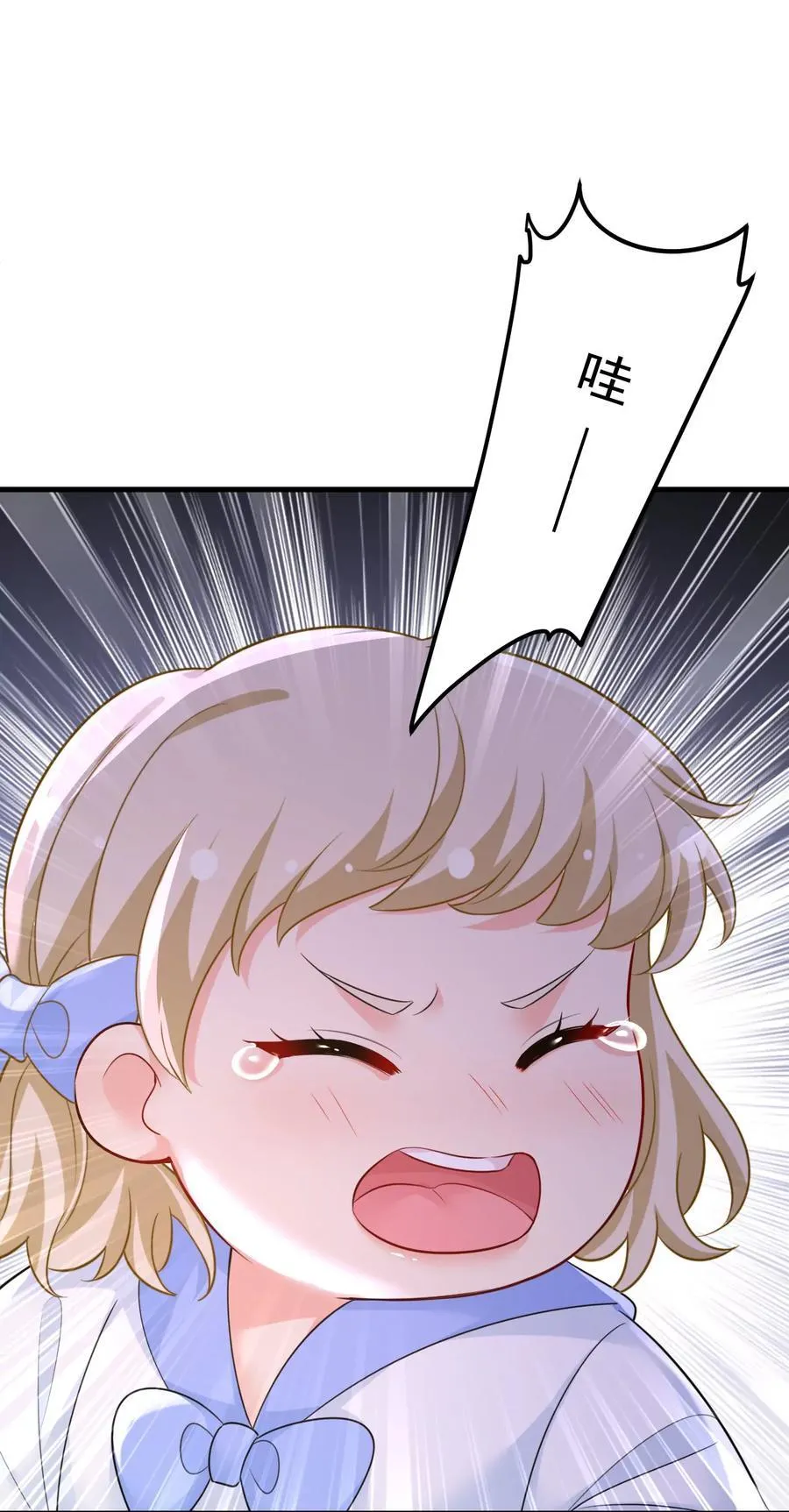 你，必须消失！ 第20页
