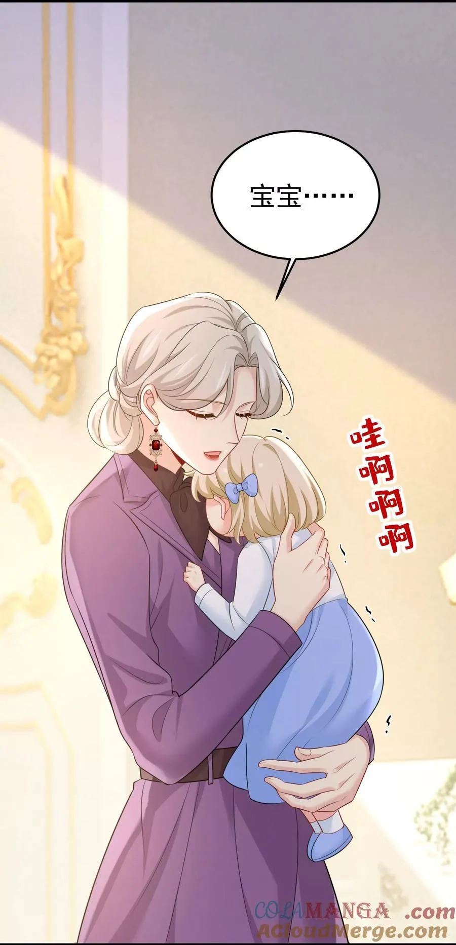 你，必须消失！ 第21页