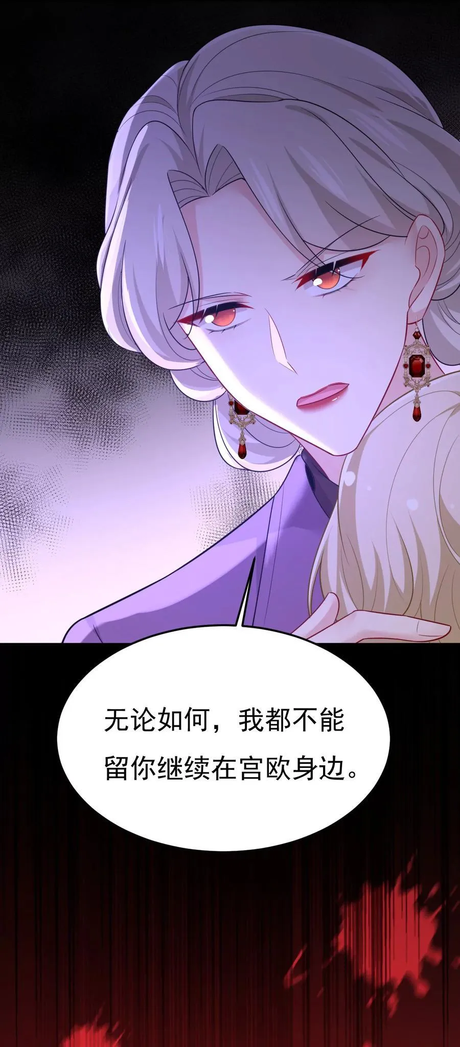 你，必须消失！ 第22页