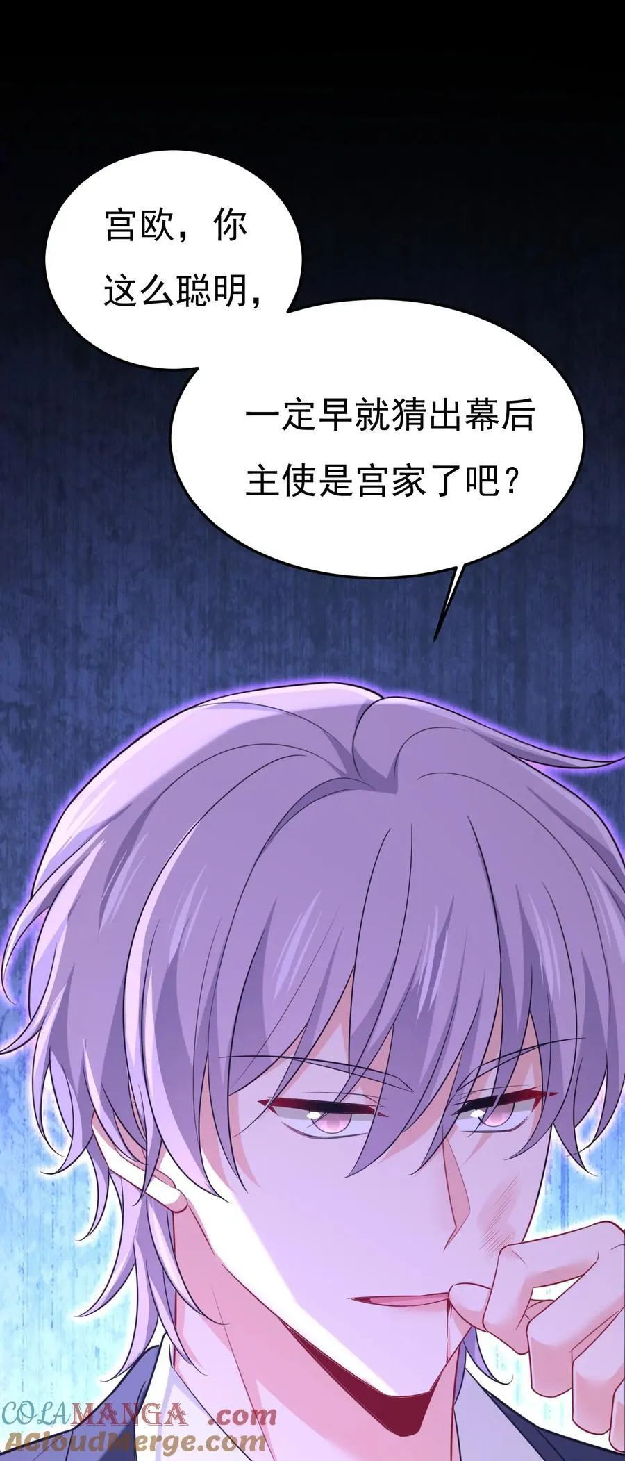 你，必须消失！ 第35页
