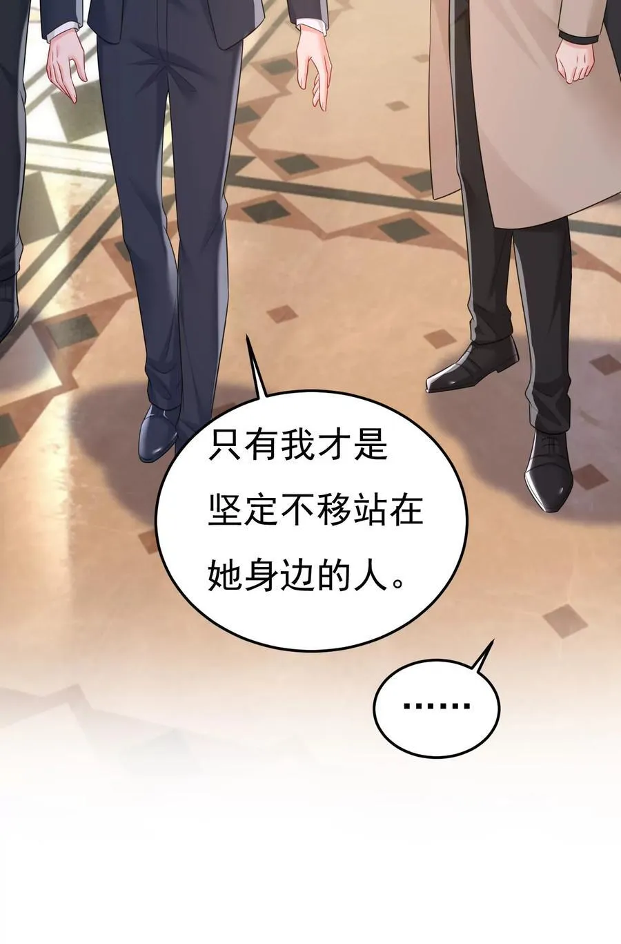你，必须消失！ 第38页