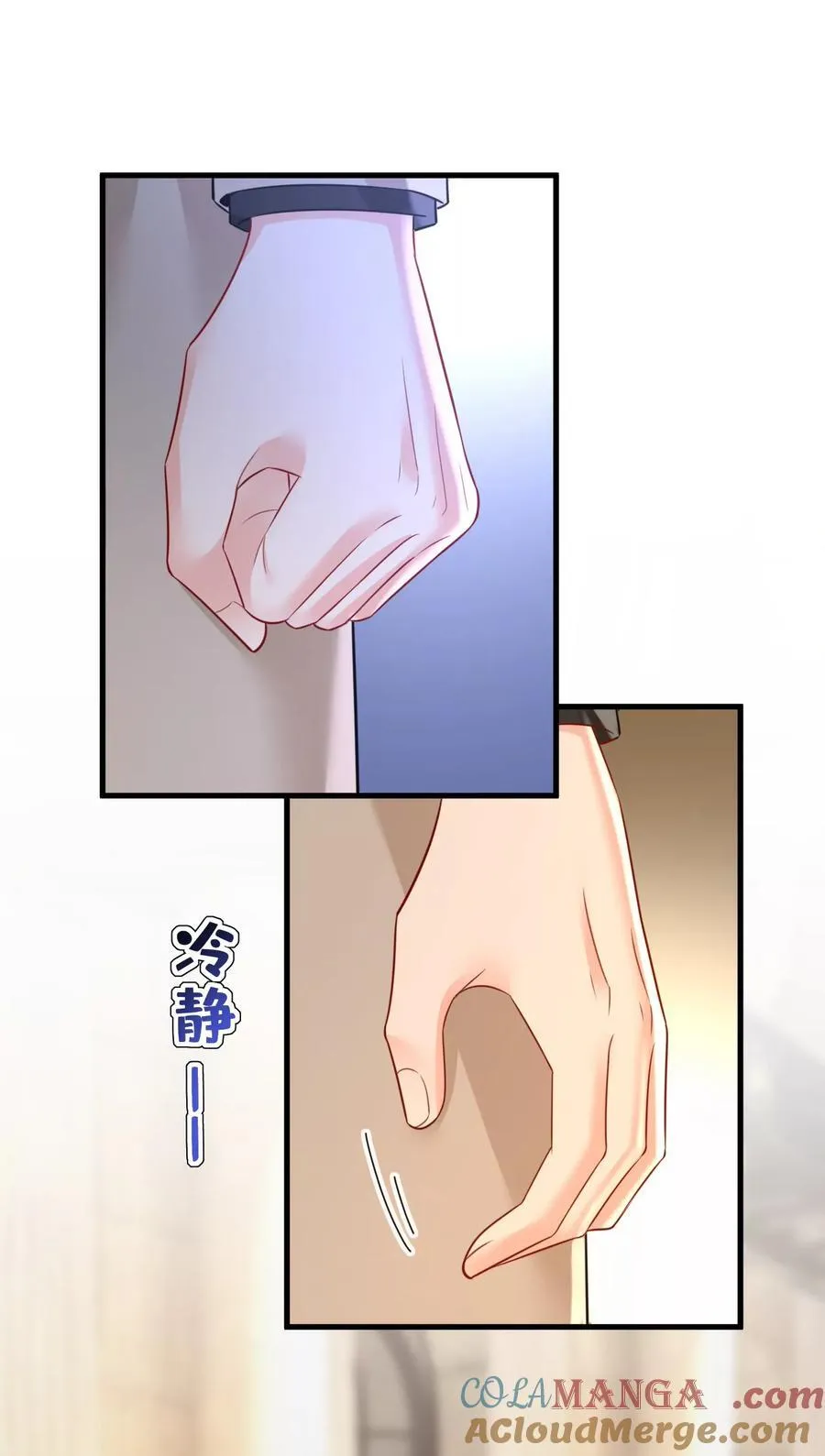 你，必须消失！ 第39页
