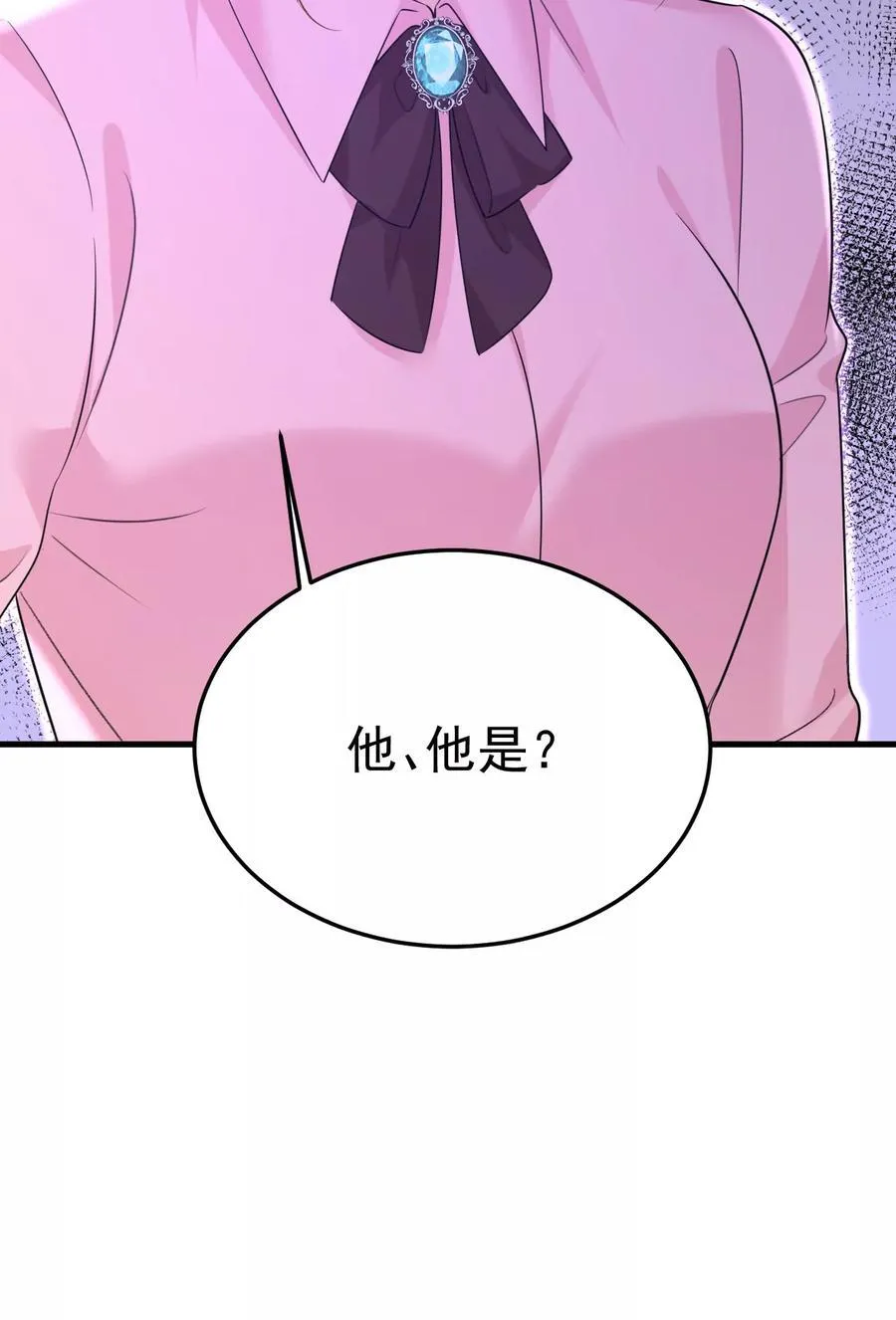 宫爵居然是假扮的？ 第5页