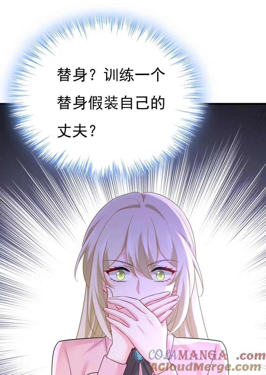 宫爵居然是假扮的？ 第16页