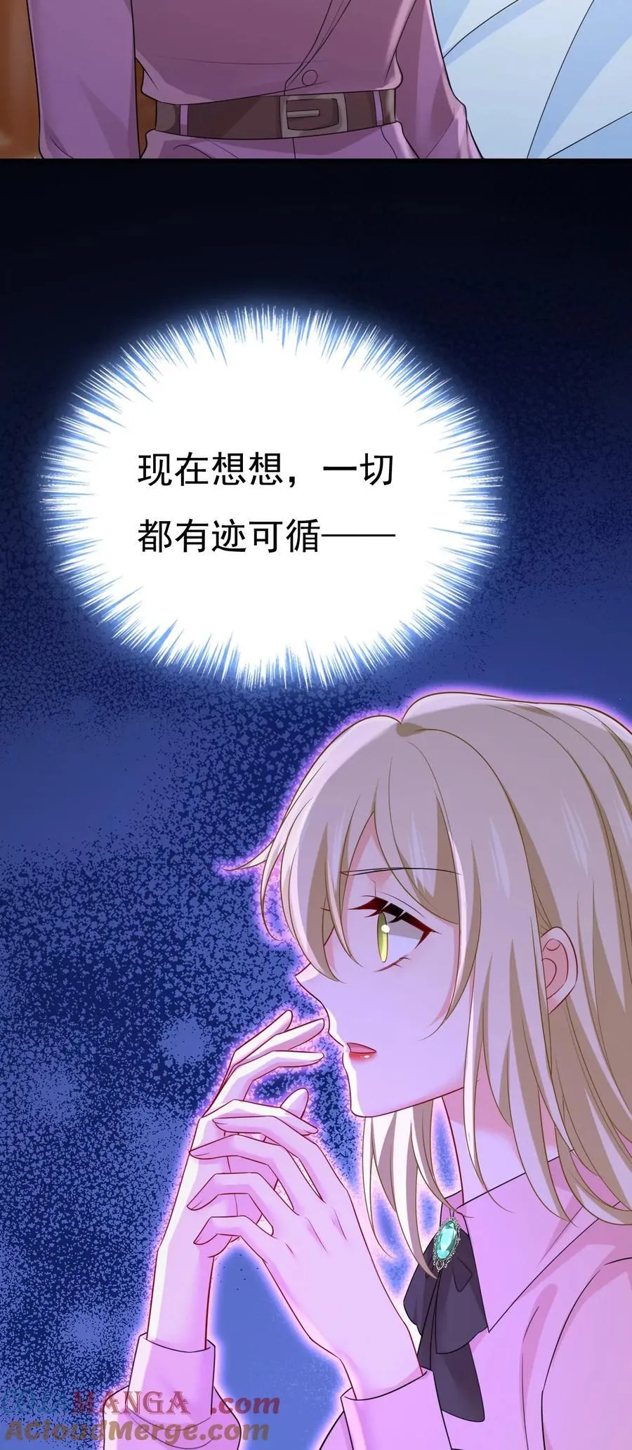 宫爵居然是假扮的？ 第19页