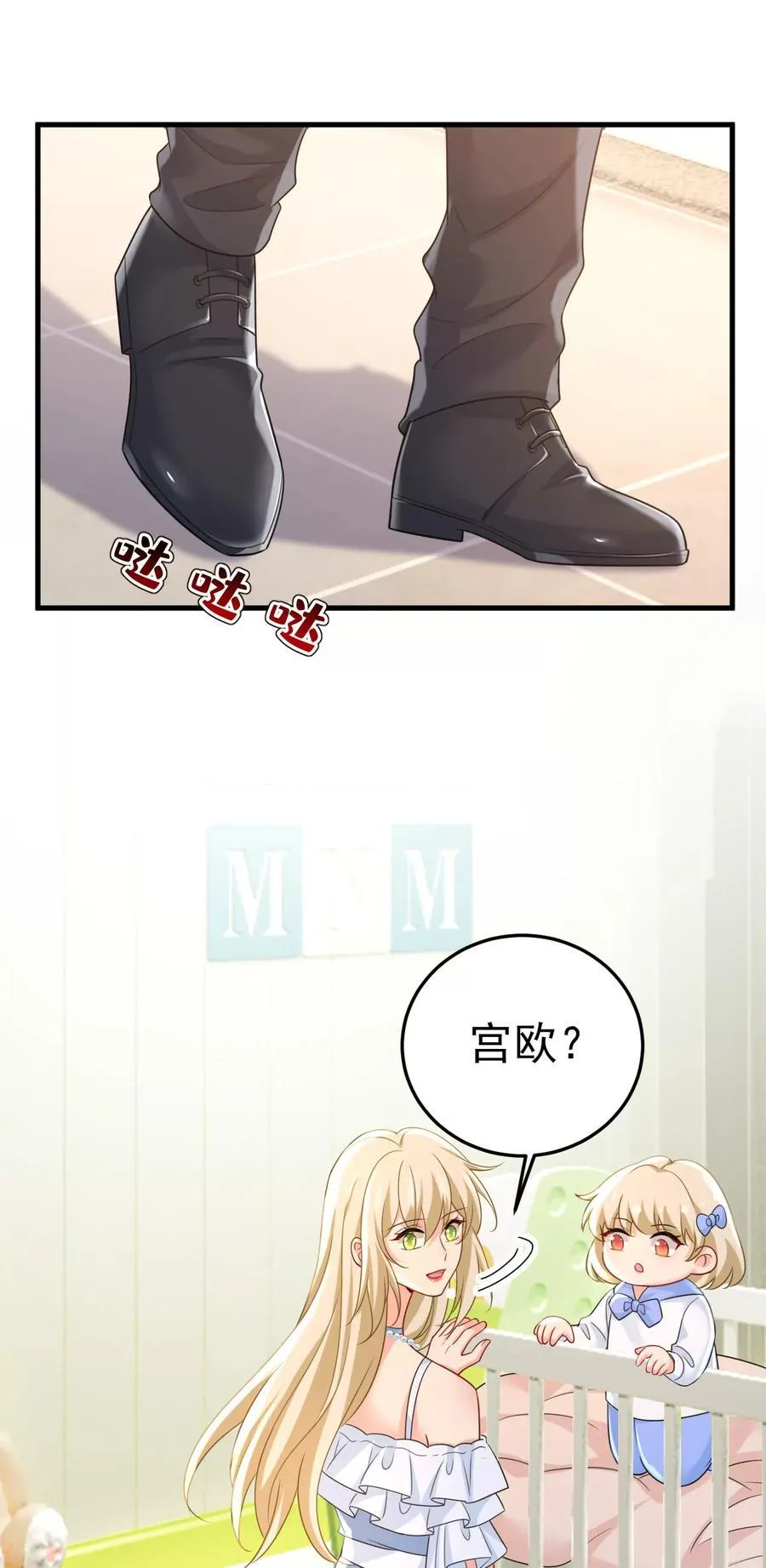 宫爵居然是假扮的？ 第47页