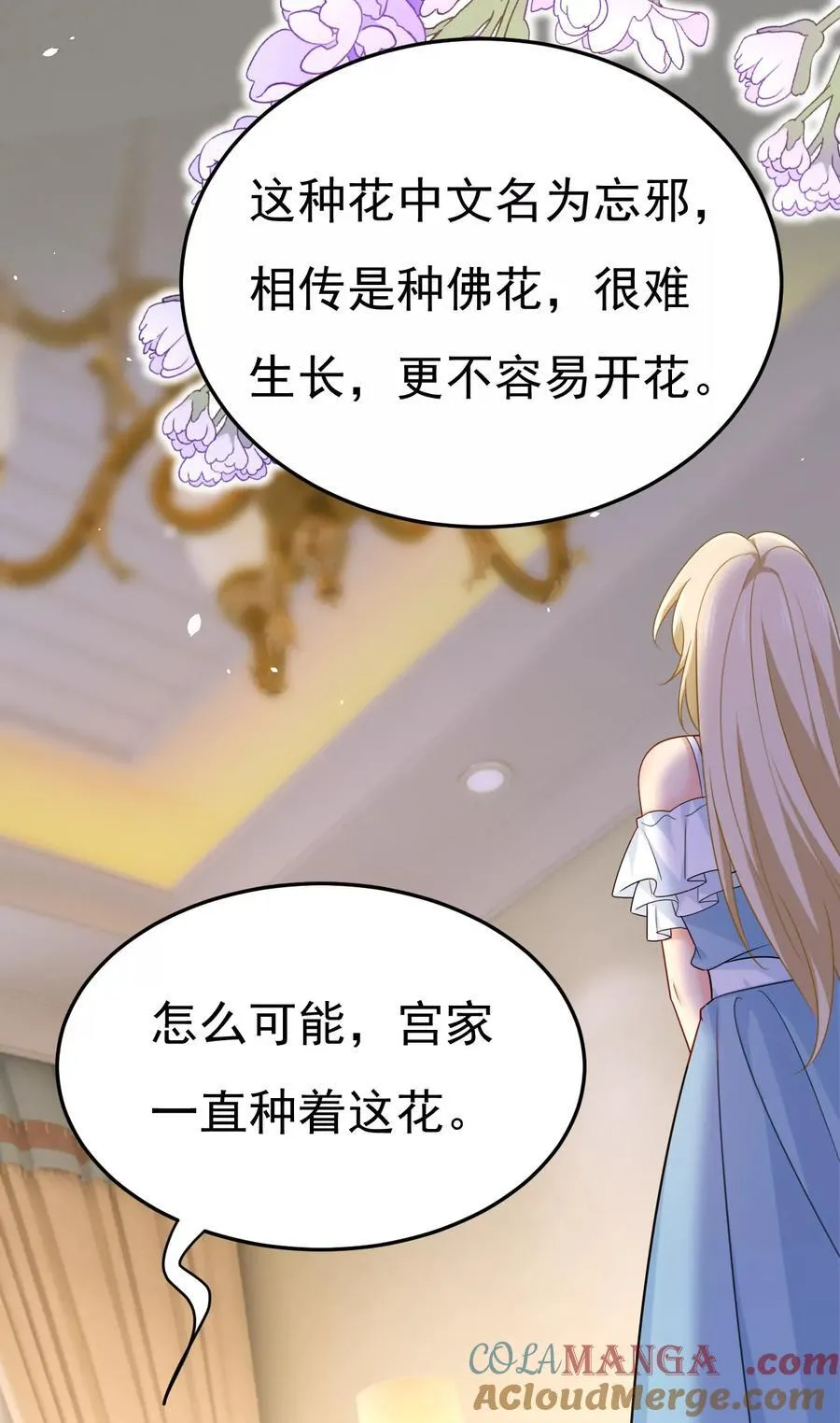 完结：迎接新的未来 第4页