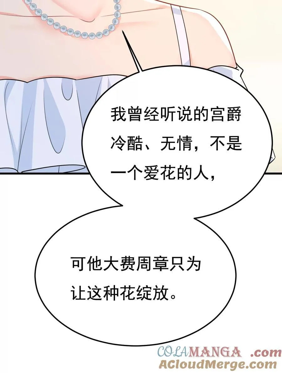 完结：迎接新的未来 第7页