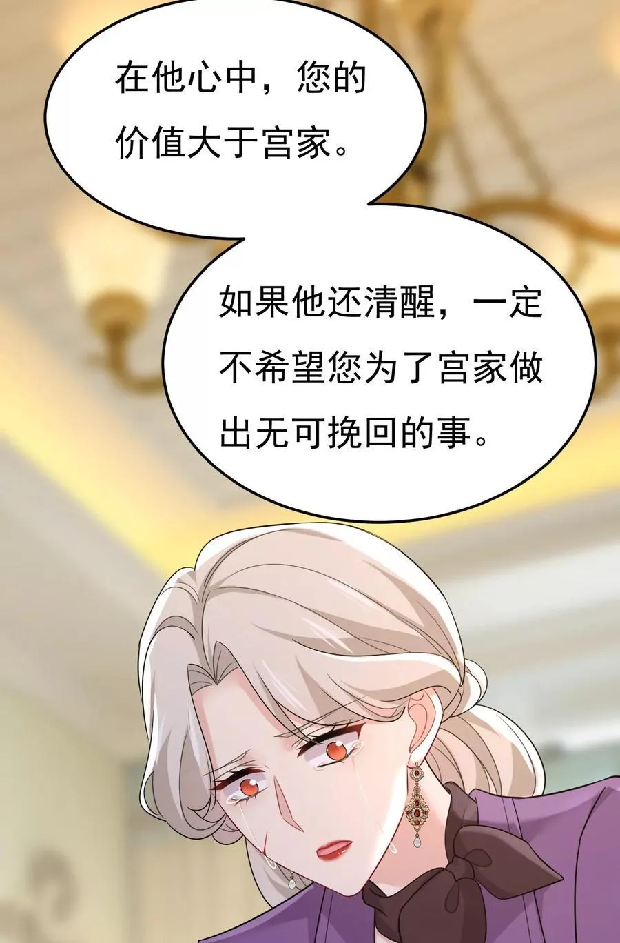 完结：迎接新的未来 第14页