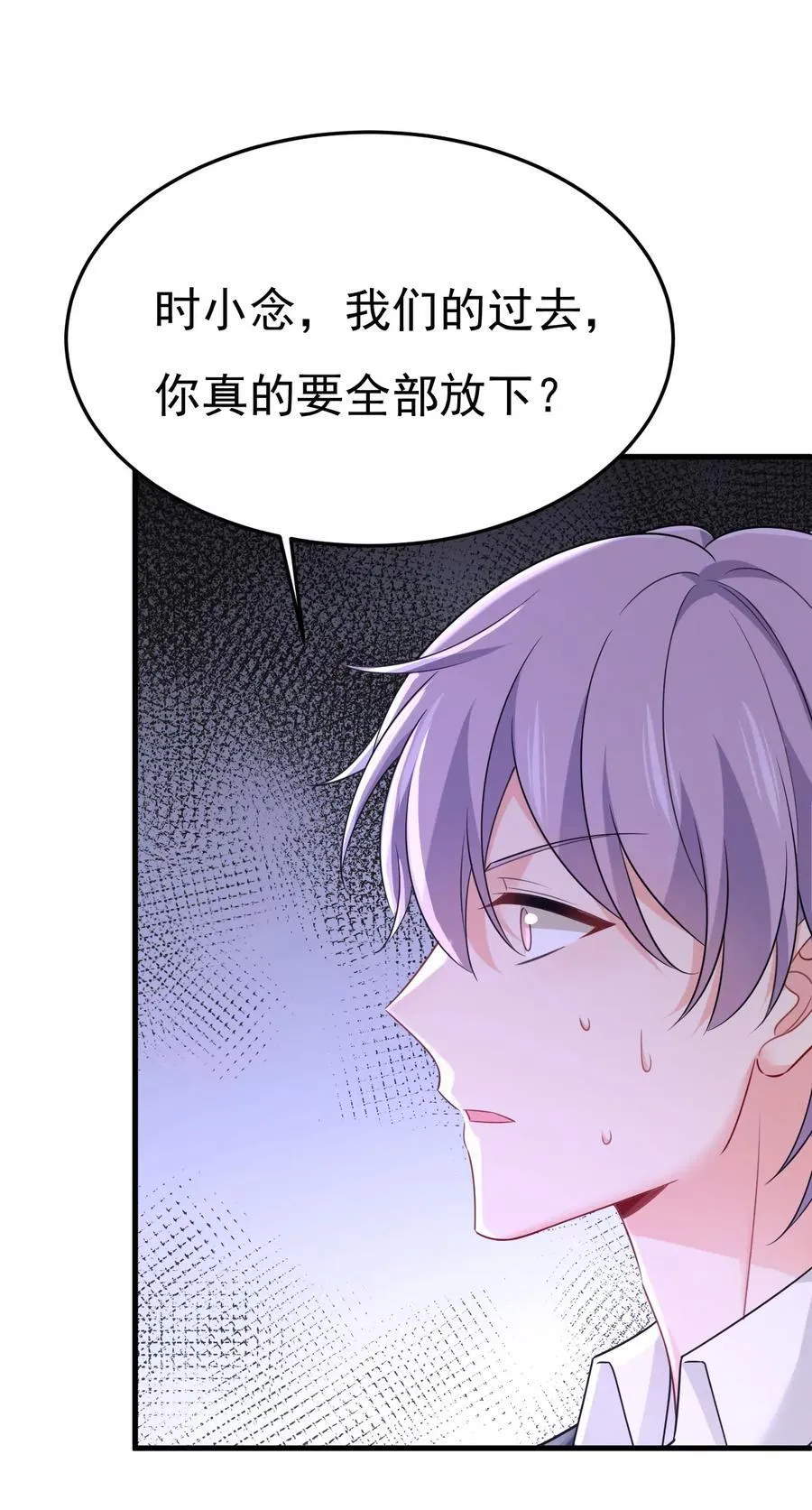 完结：迎接新的未来 第29页