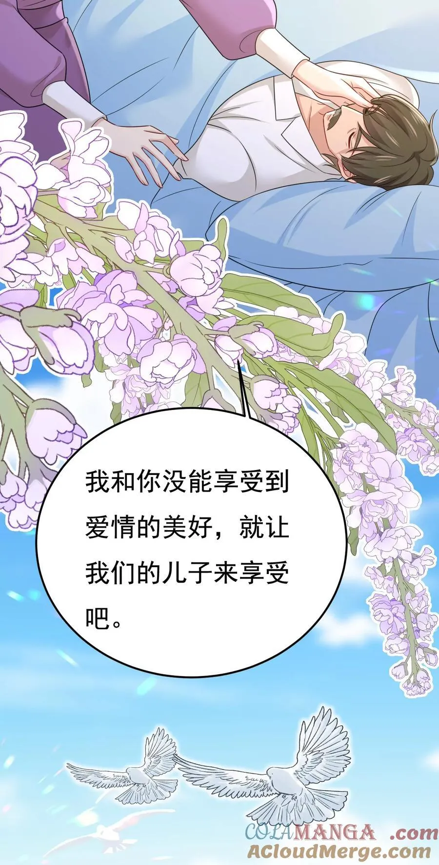 完结：迎接新的未来 第40页