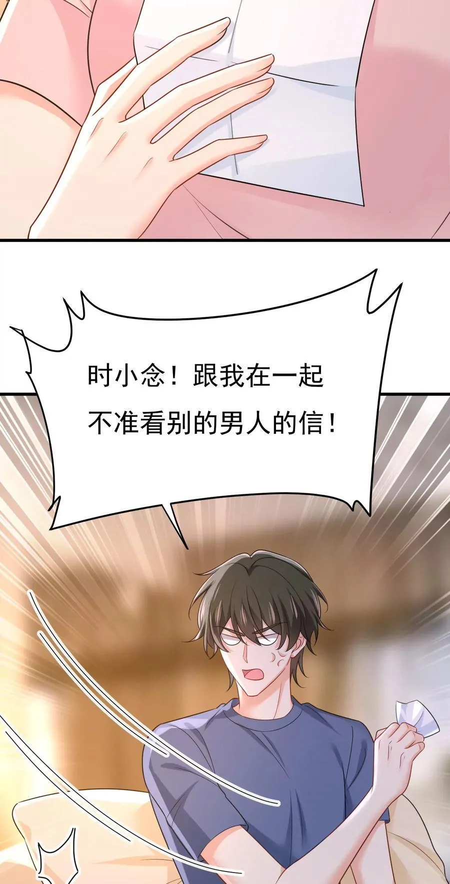 完结：迎接新的未来 第47页