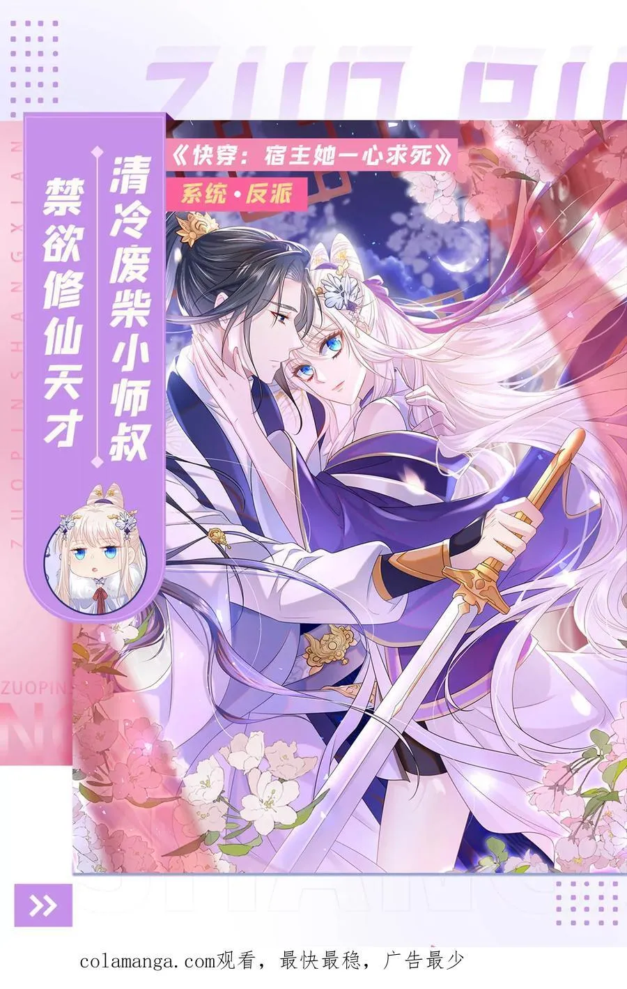 完结：迎接新的未来 第68页