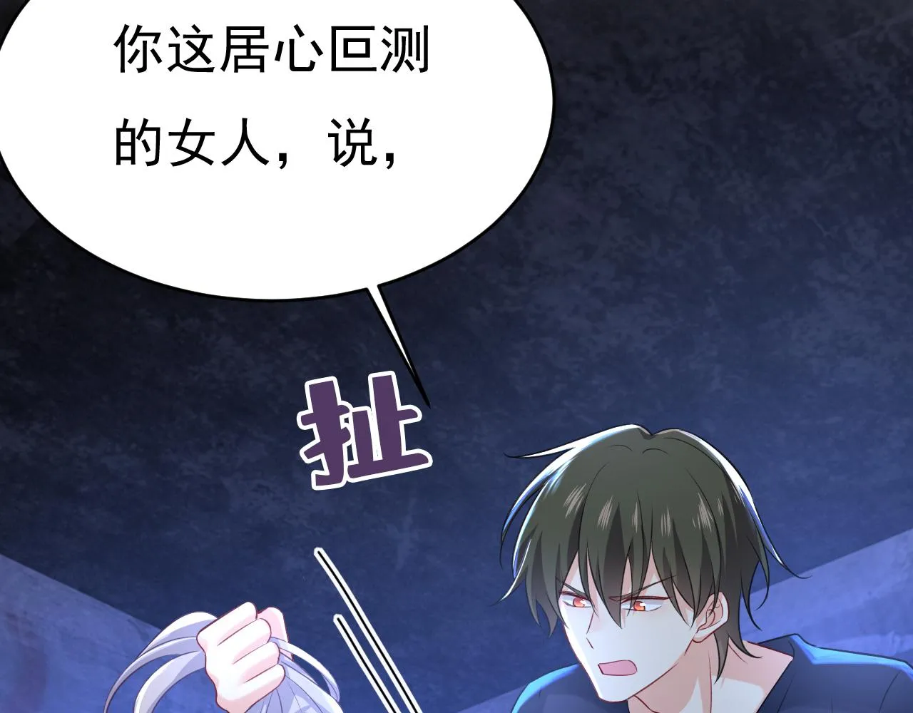 第478话 我只给你十天时间 第2页