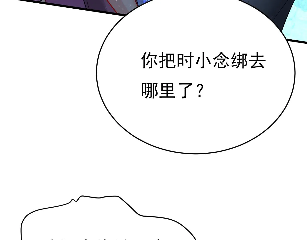 第478话 我只给你十天时间 第5页