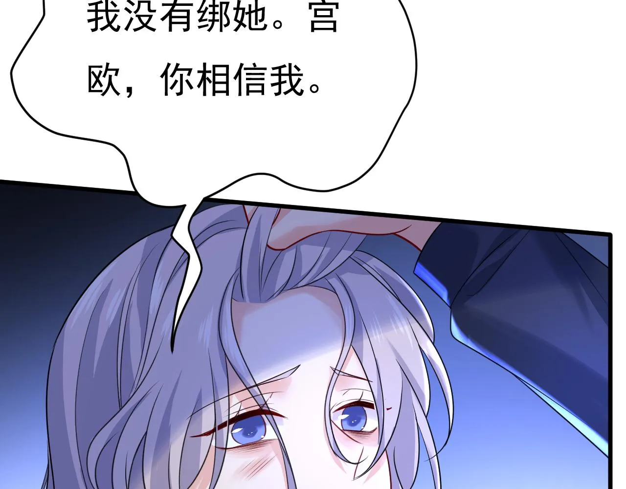 第478话 我只给你十天时间 第6页