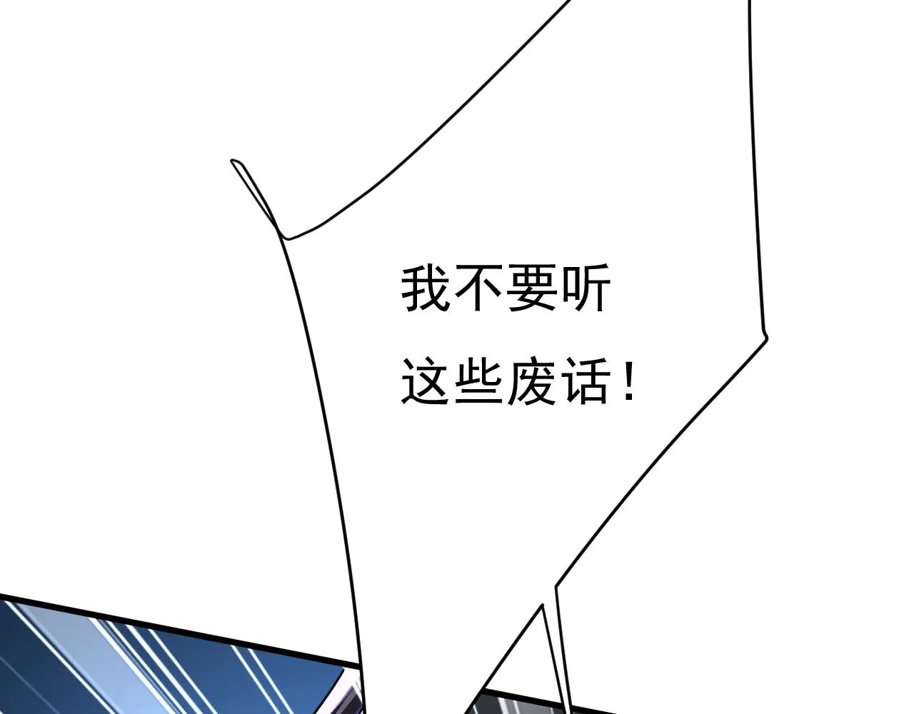 第478话 我只给你十天时间 第8页