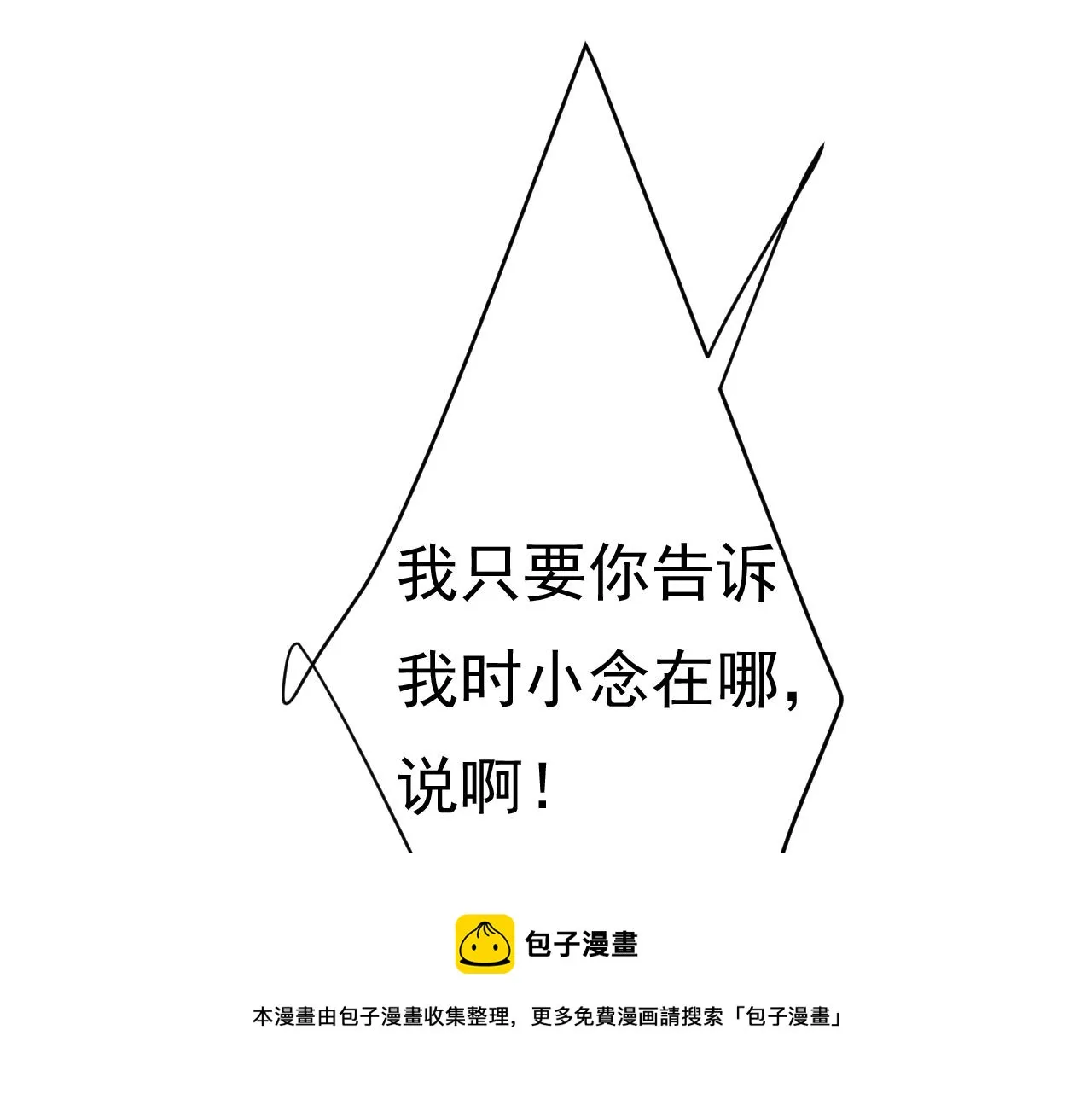 第478话 我只给你十天时间 第11页