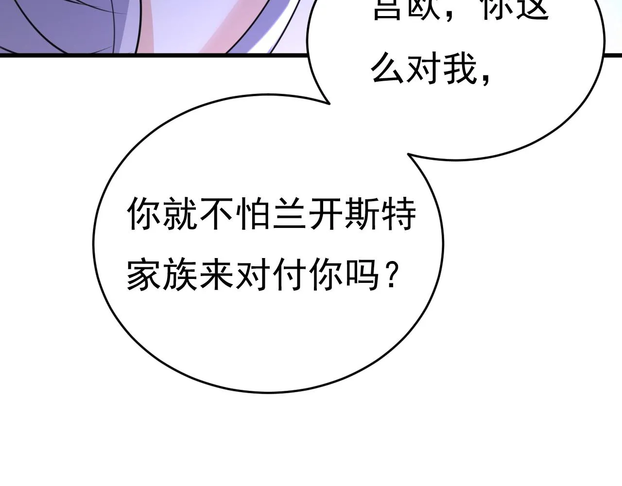 第478话 我只给你十天时间 第15页