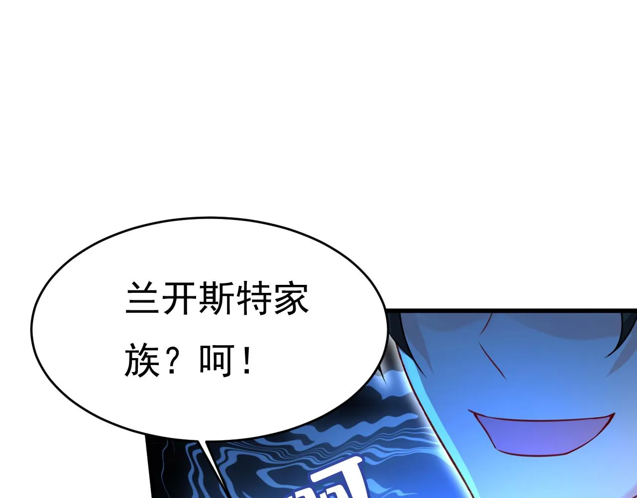 第478话 我只给你十天时间 第17页