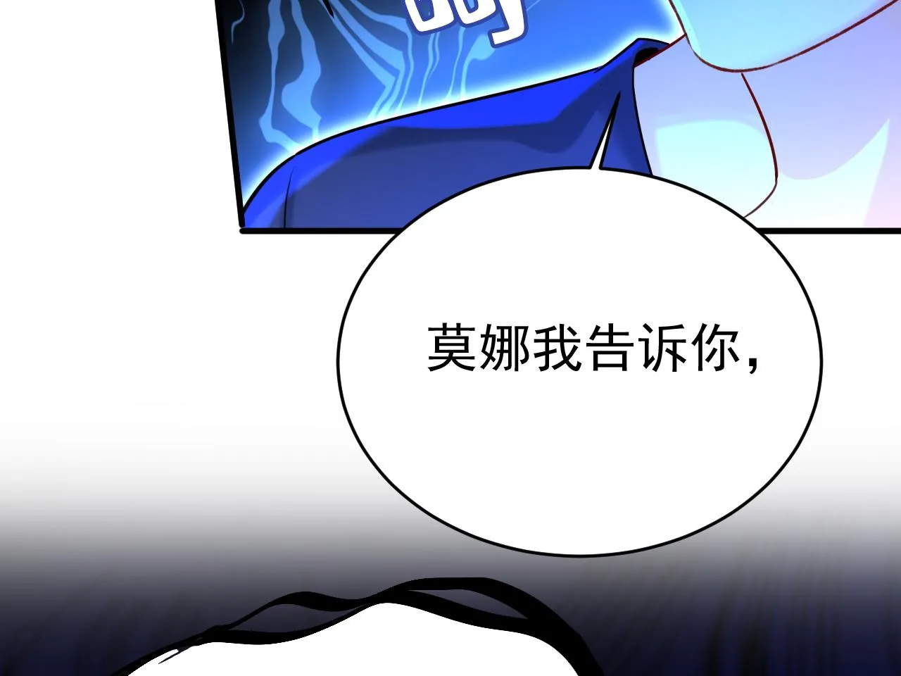 第478话 我只给你十天时间 第18页