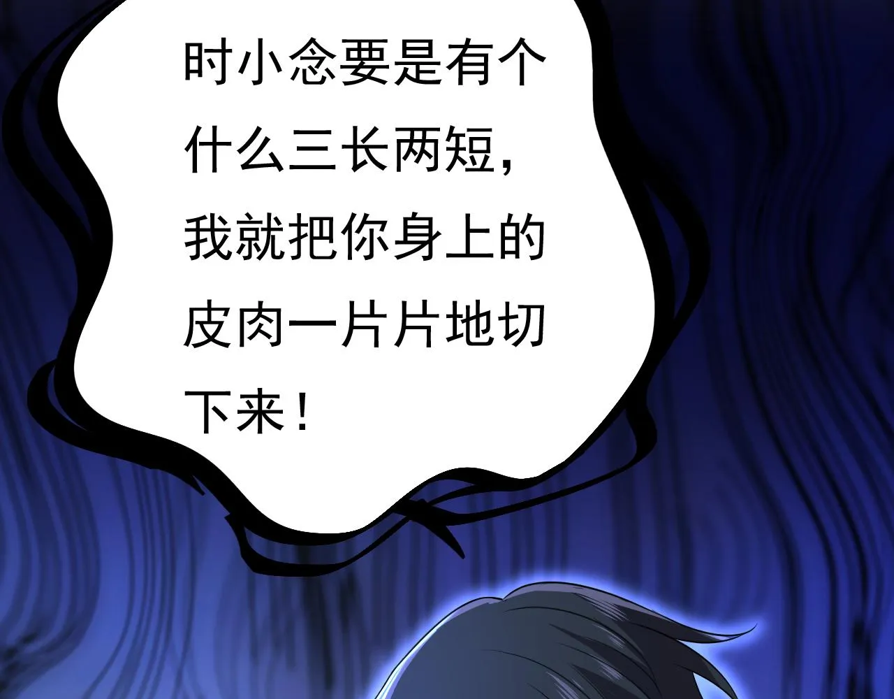 第478话 我只给你十天时间 第19页