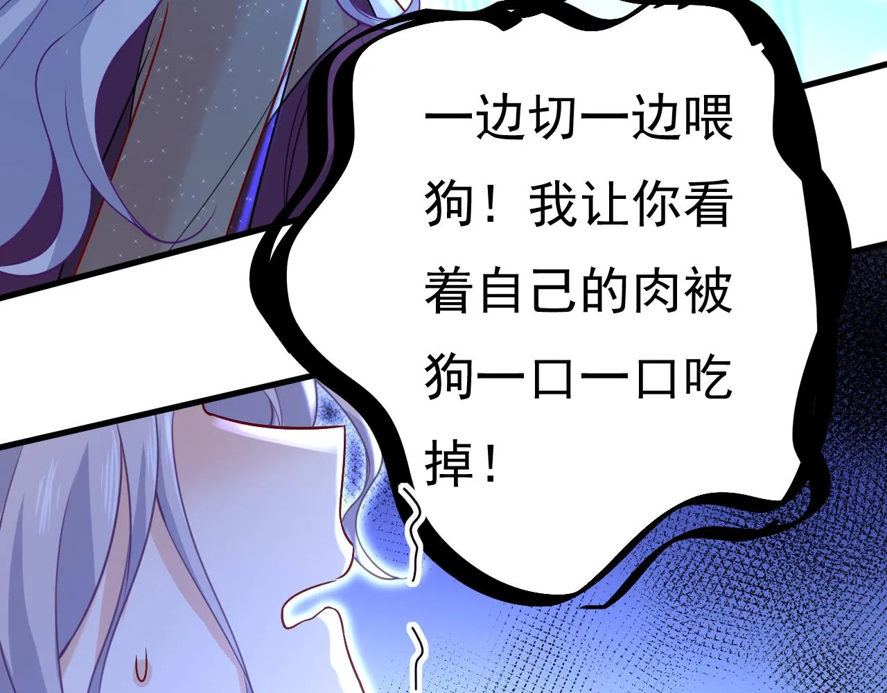 第478话 我只给你十天时间 第22页