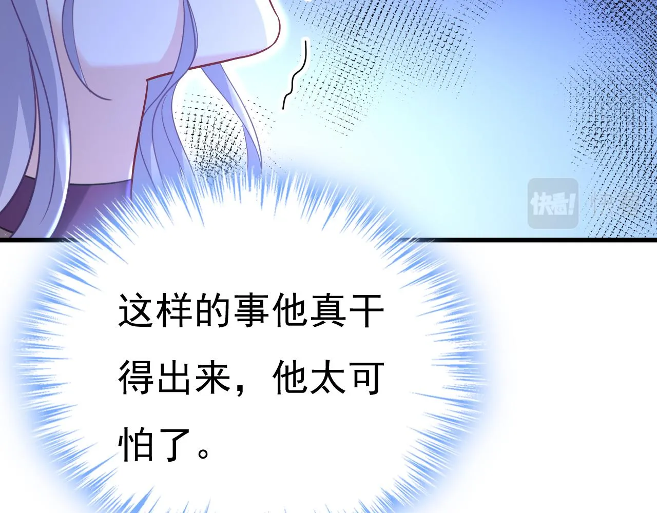 第478话 我只给你十天时间 第23页