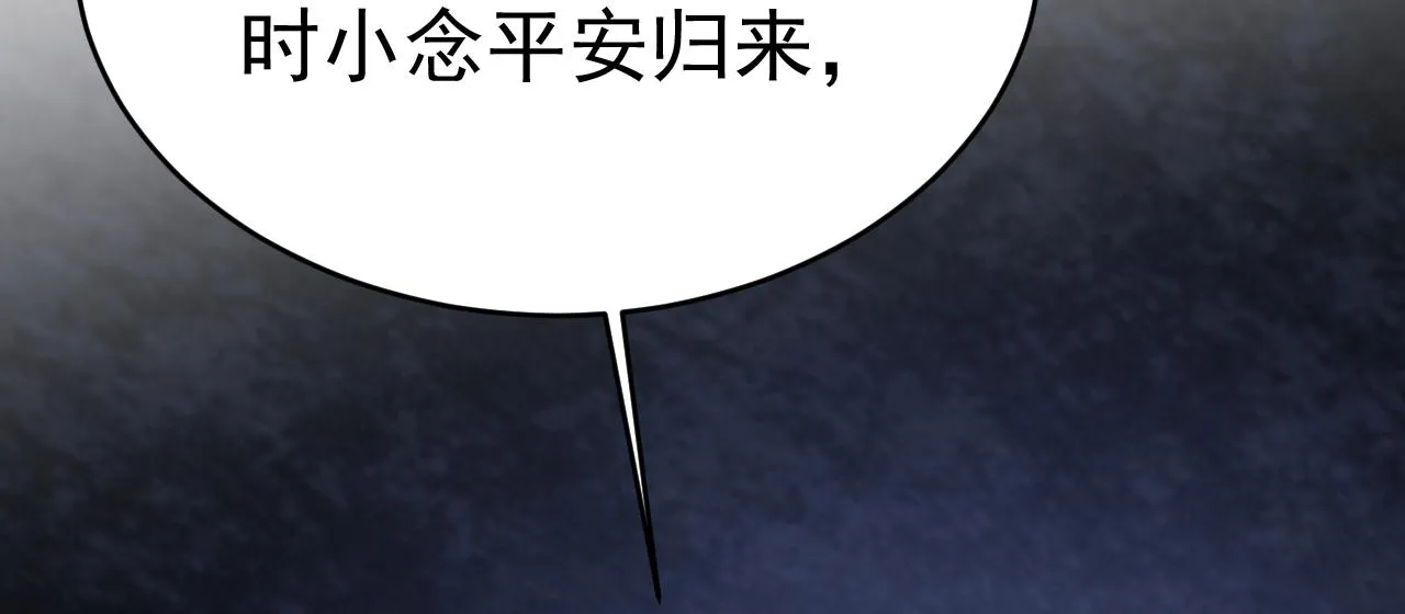 第478话 我只给你十天时间 第27页