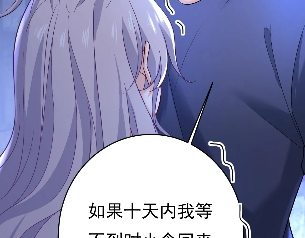 第478话 我只给你十天时间 第29页