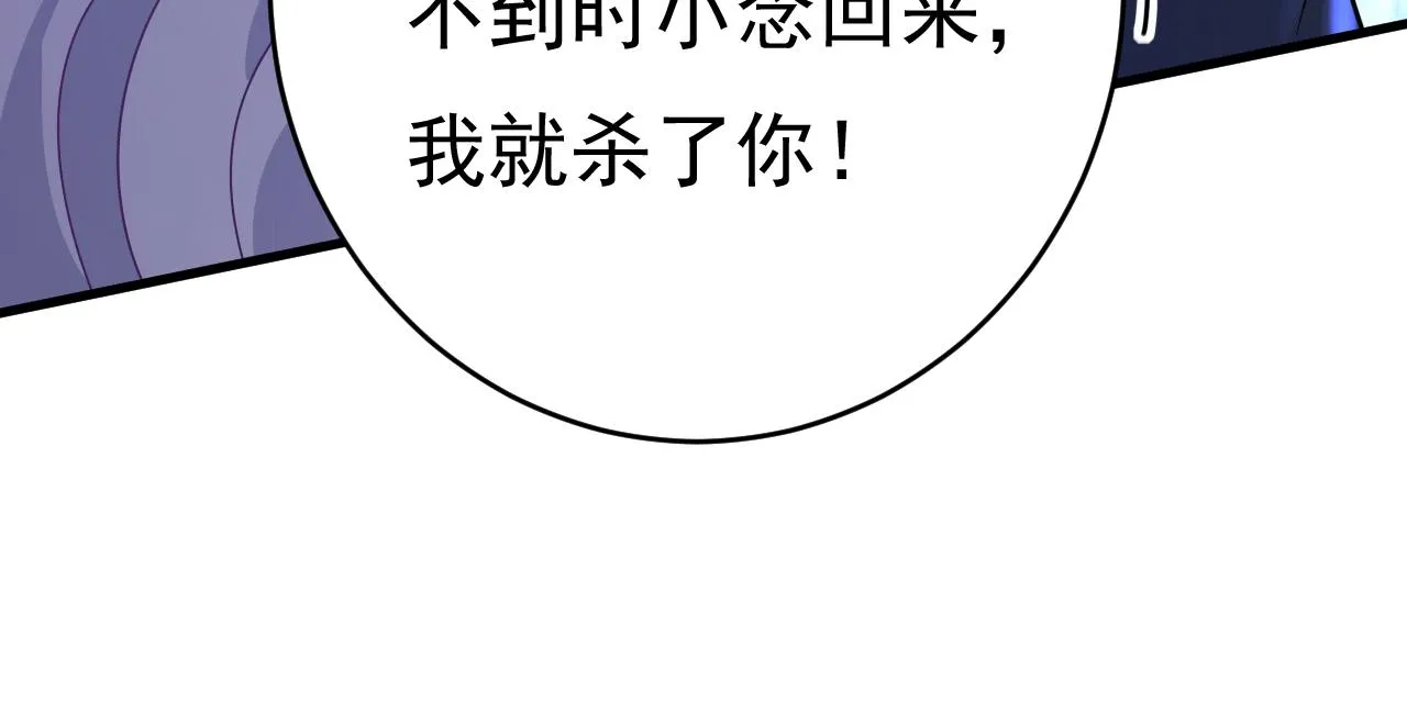 第478话 我只给你十天时间 第30页