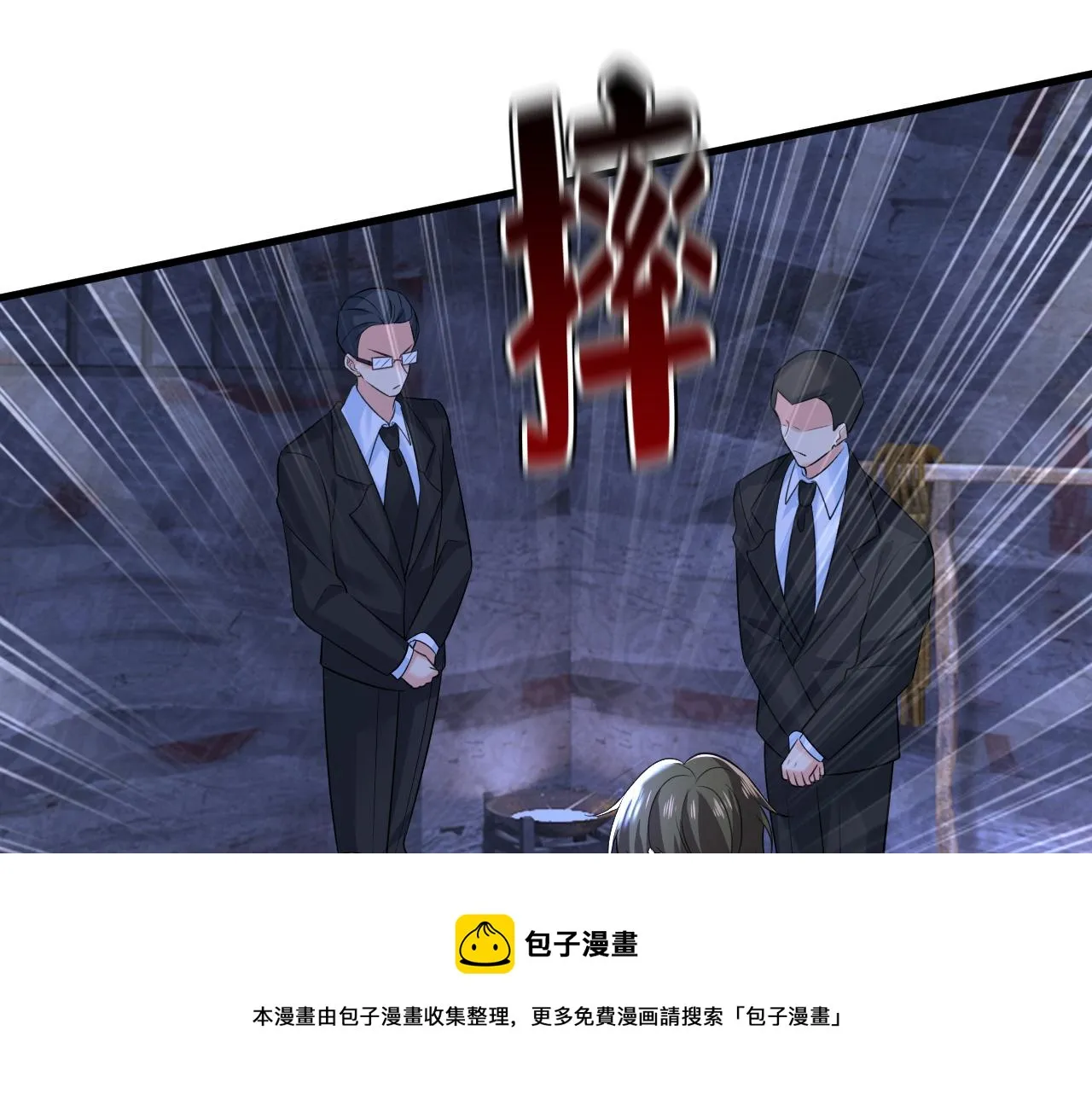 第478话 我只给你十天时间 第31页