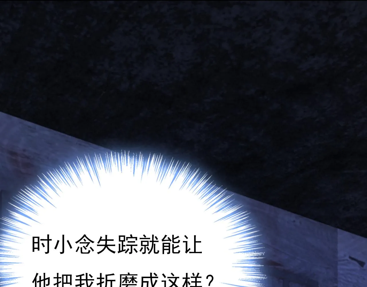 第478话 我只给你十天时间 第34页