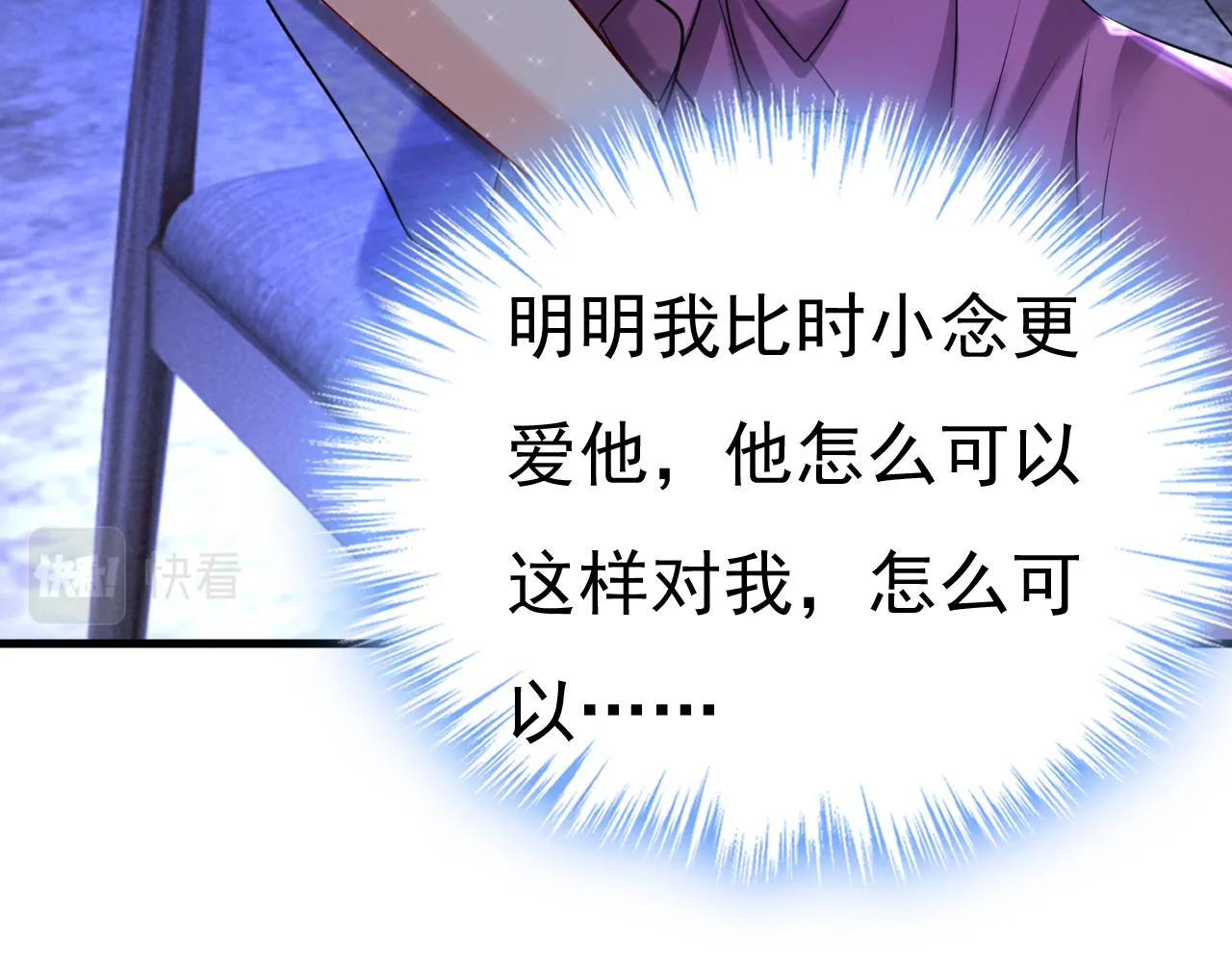 第478话 我只给你十天时间 第38页