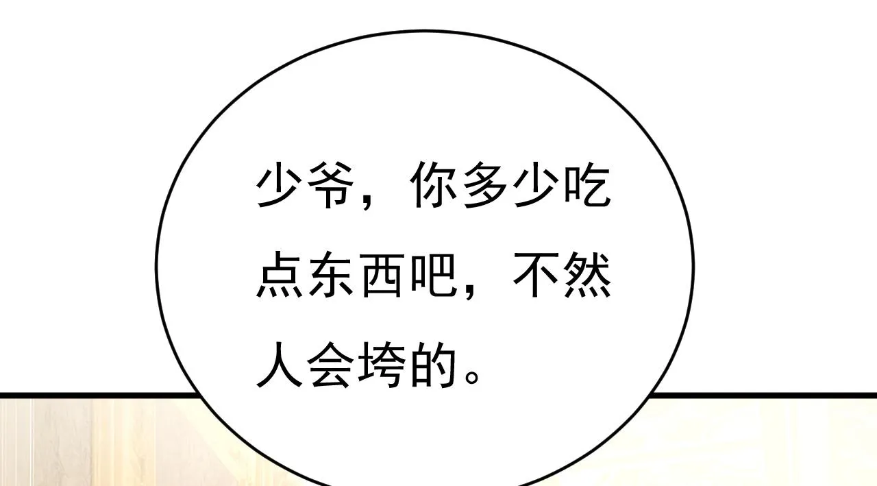 第478话 我只给你十天时间 第40页