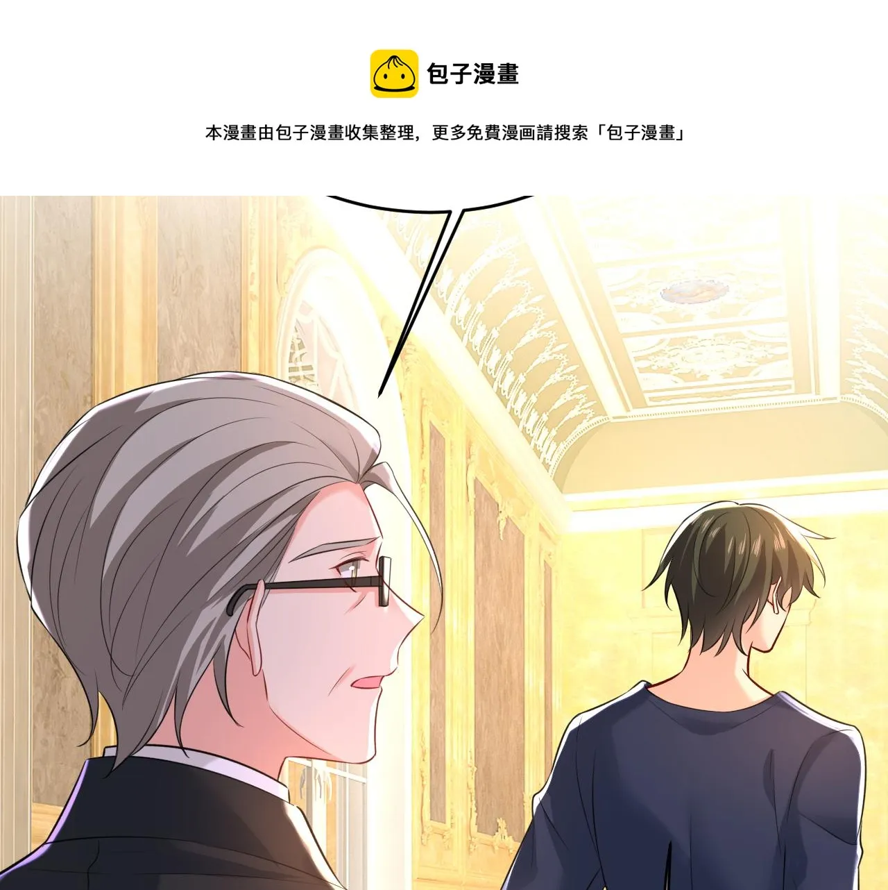 第478话 我只给你十天时间 第41页