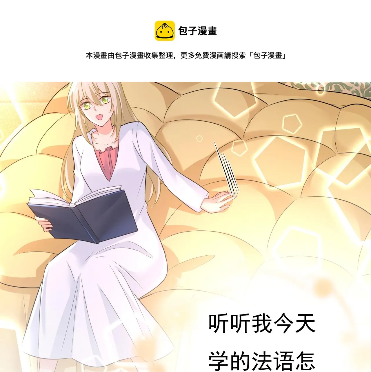 第478话 我只给你十天时间 第51页