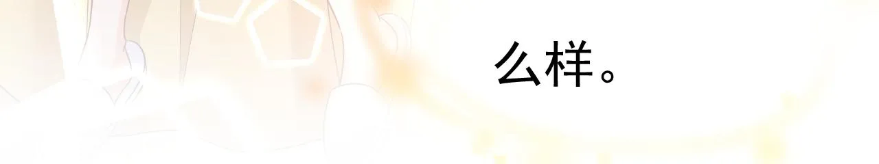 第478话 我只给你十天时间 第52页