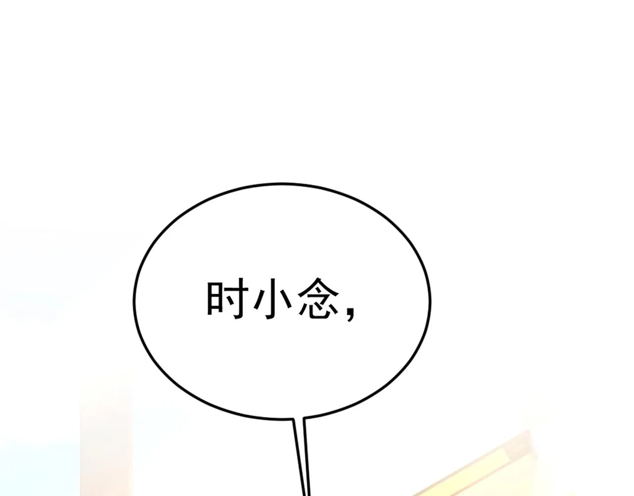 第478话 我只给你十天时间 第54页