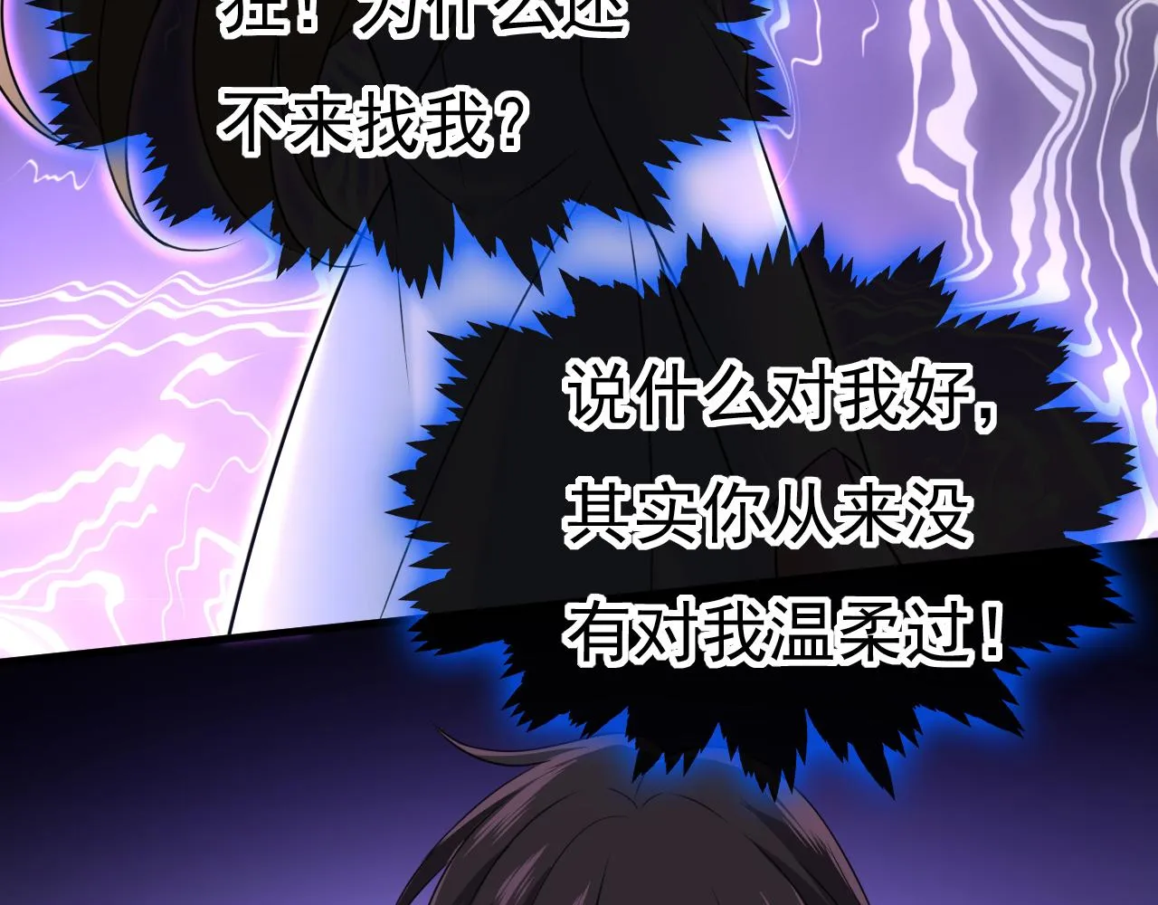 第478话 我只给你十天时间 第64页
