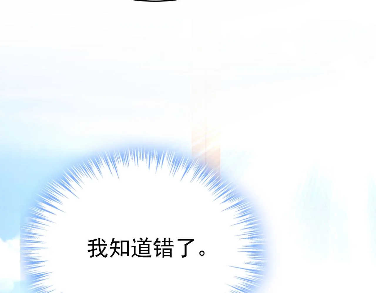 第478话 我只给你十天时间 第67页