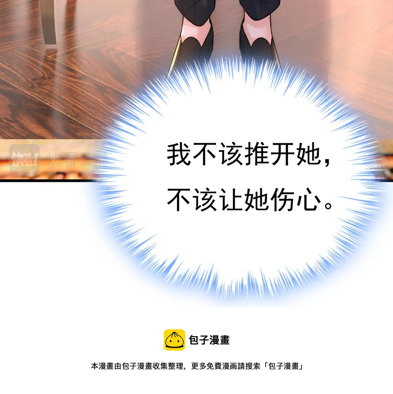 第478话 我只给你十天时间 第71页
