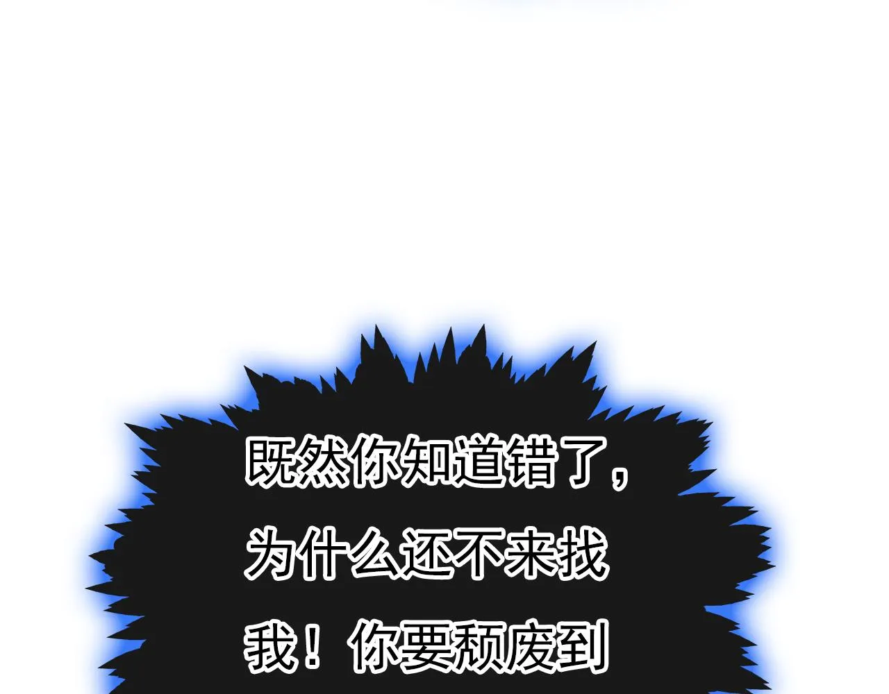 第478话 我只给你十天时间 第72页