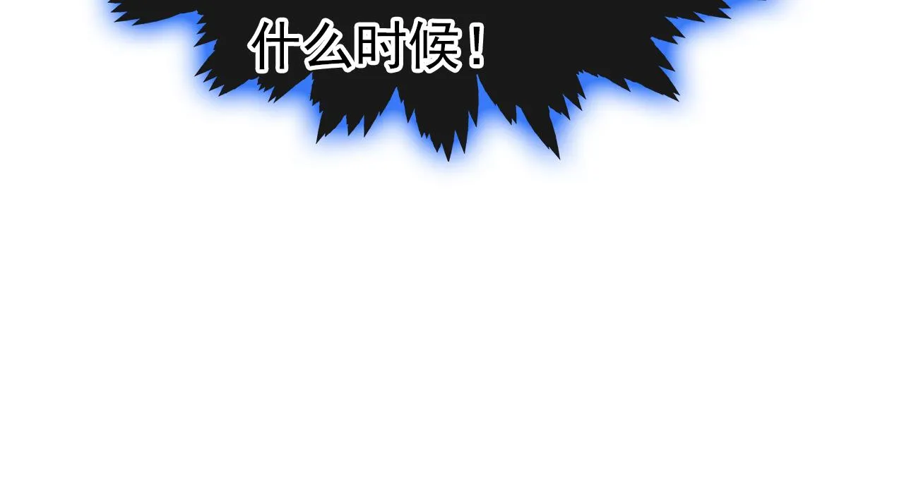 第478话 我只给你十天时间 第73页