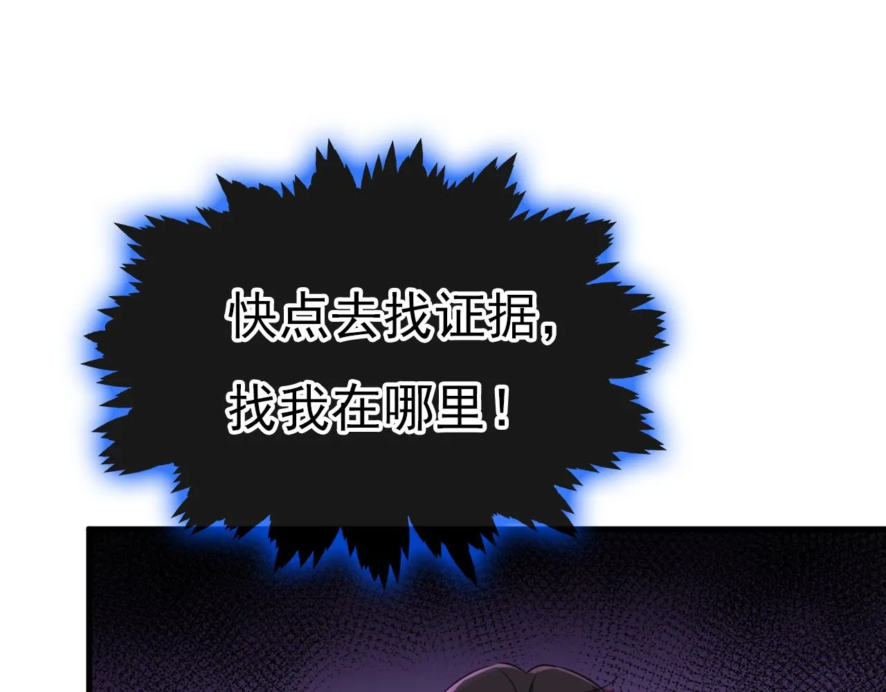 第478话 我只给你十天时间 第74页