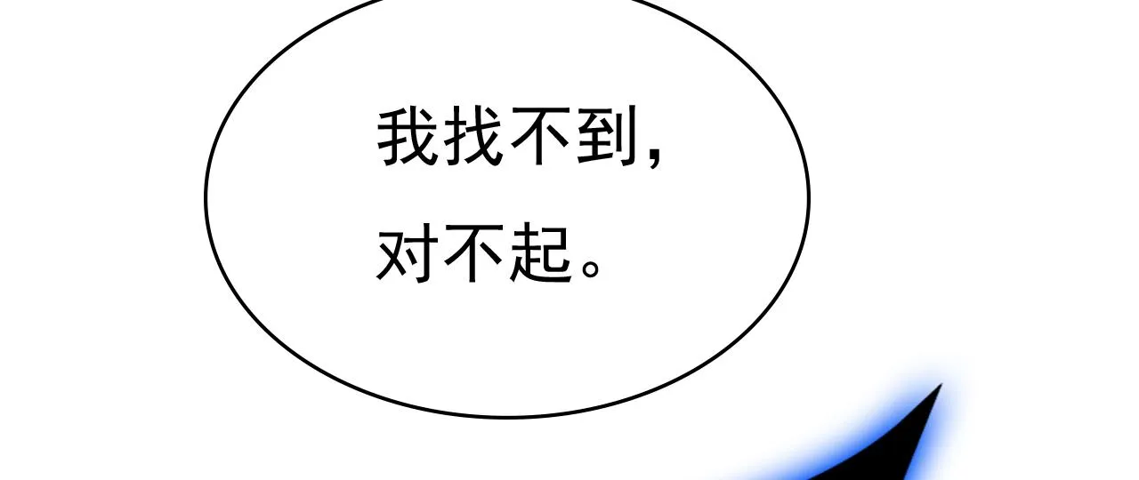 第478话 我只给你十天时间 第76页
