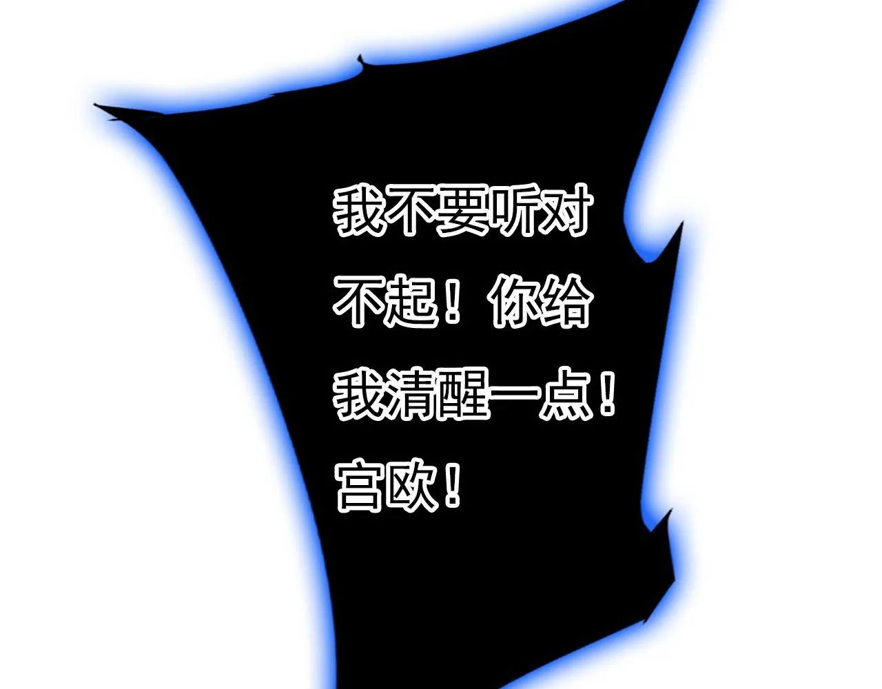 第478话 我只给你十天时间 第77页