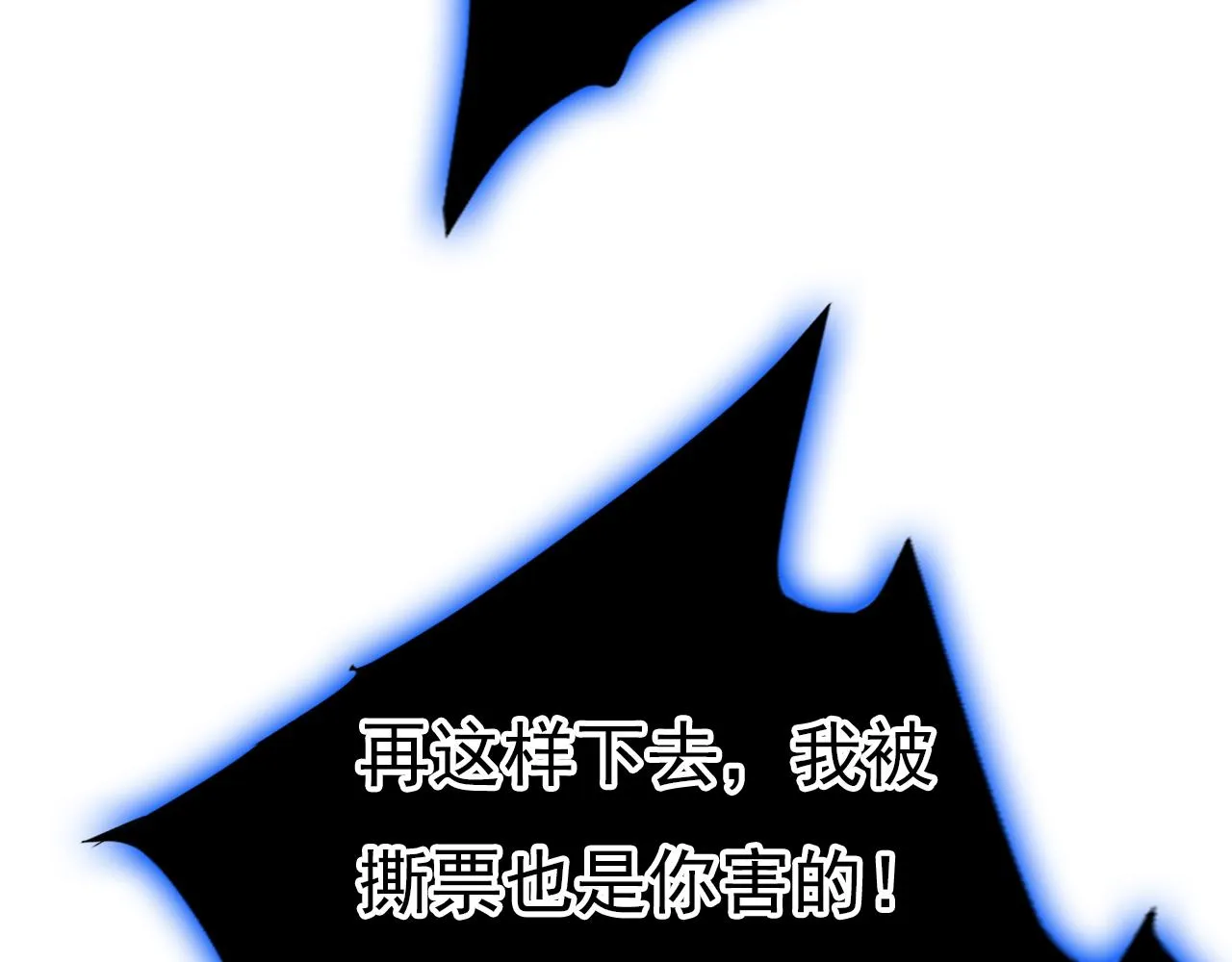第478话 我只给你十天时间 第78页