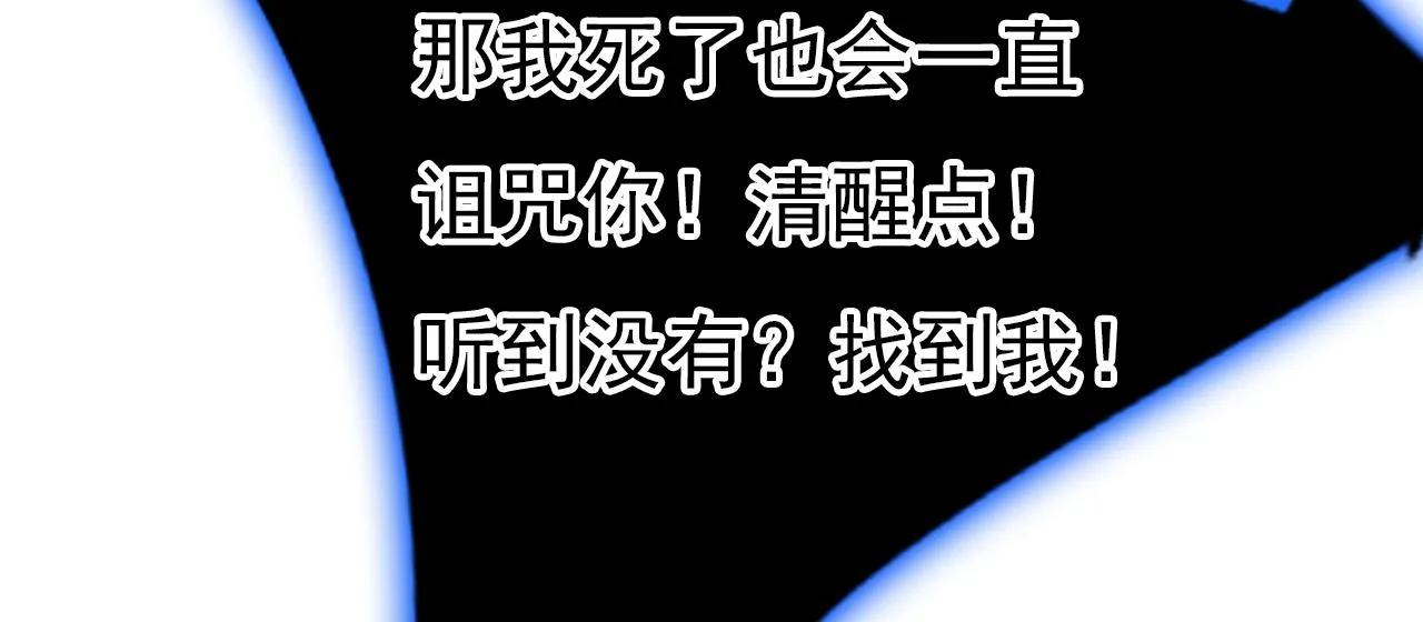 第478话 我只给你十天时间 第79页